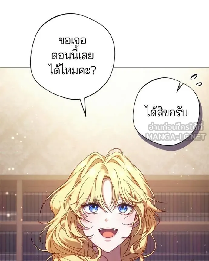ถ้าเป็นนางร้าย ตอนที่ 38 รูปที่ 62