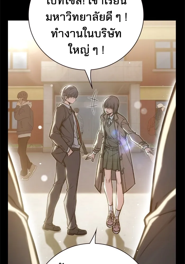 เยาวชนคนคุก ตอนที่ 2 รูปที่ 70