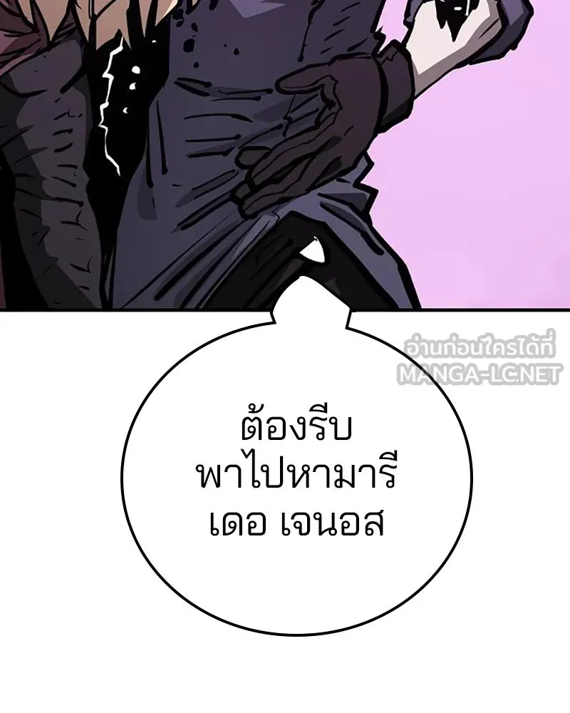 Player ตอนที่ 159 รูปที่ 174