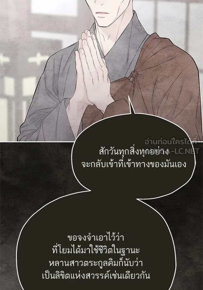 สลับรัก สลับชะตา ตอนที่ 50 รูปที่ 24