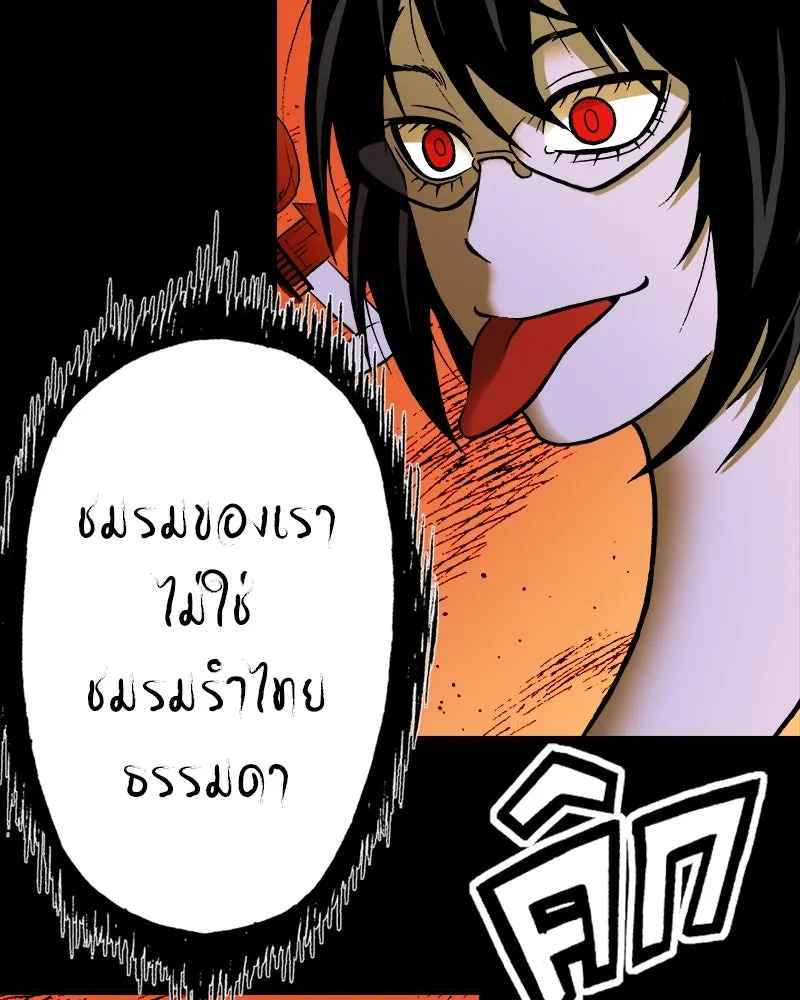 การิน BlaCX ปริศนาอาถรรพ์สีดำ ตอนที่ 31 ปราสาทผีสิงของการิน (3) รูปที่ 41