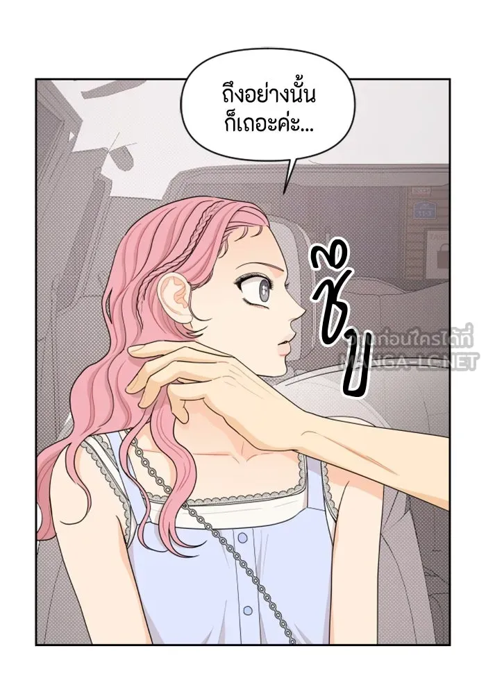 จริง ๆ แล้ว โอบารัมน่ะ… ตอนที่ 35 รูปที่ 48