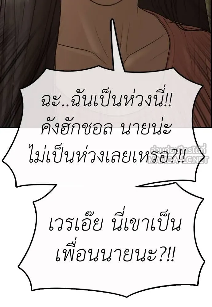 ผู้กล้าฝ่า ตอนที่ 22 รูปที่ 199