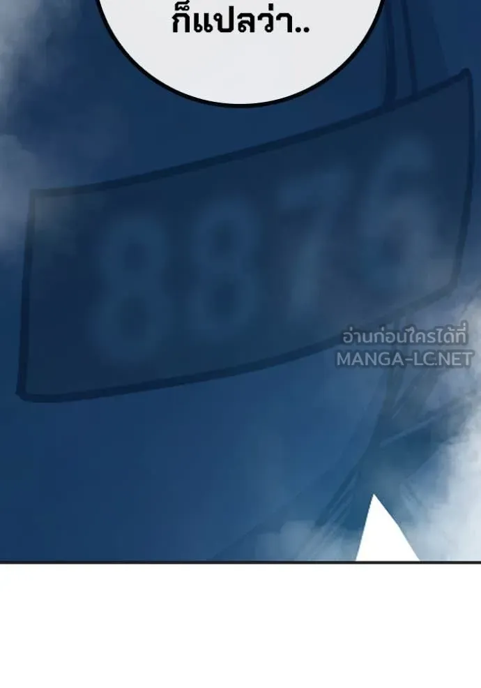 เยาวชนคนคุก ตอนที่ 52 รูปที่ 31