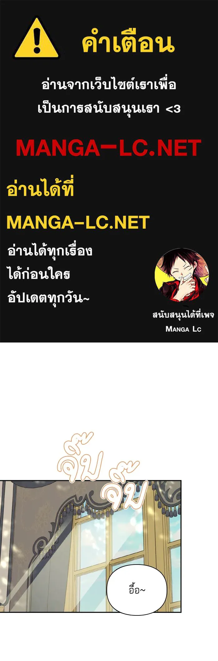 บุตรสาวของดยุกปีศาจ ตอนที่ 47 รูปที่ 1