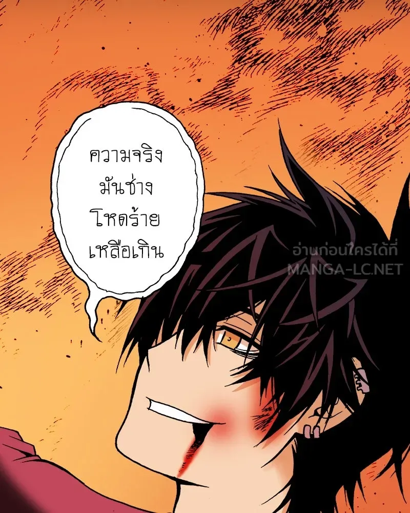 การิน BlaCX ปริศนาอาถรรพ์สีดำ ตอนที่ 26 fantasy (2) รูปที่ 96