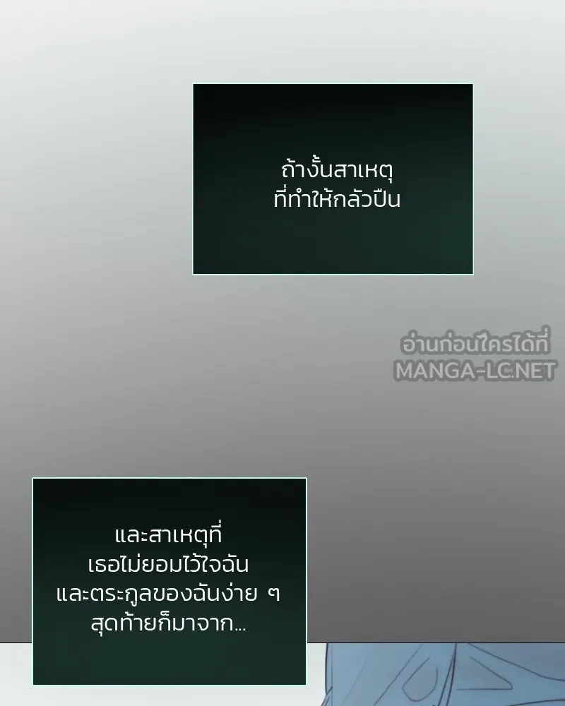 เซเรน่า ตอนที่ 77 รูปที่ 36