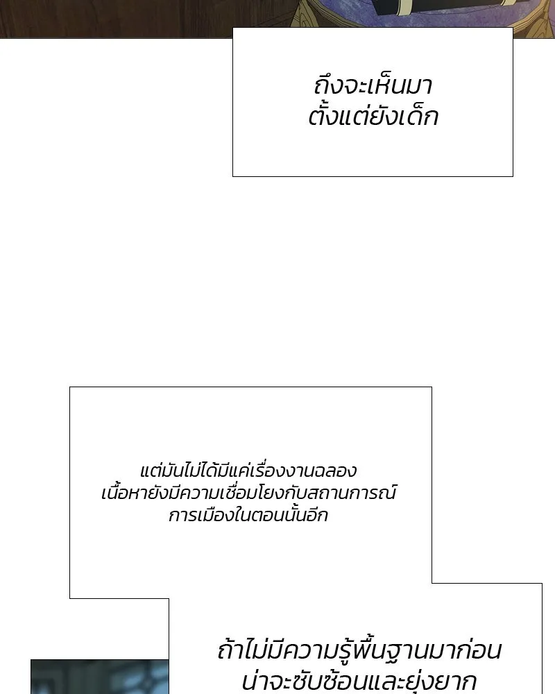 เซเรน่า ตอนที่ 12 รูปที่ 59