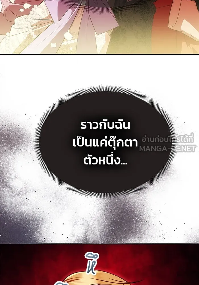 เกมรักจับสามี ตอนที่ 26 รูปที่ 102