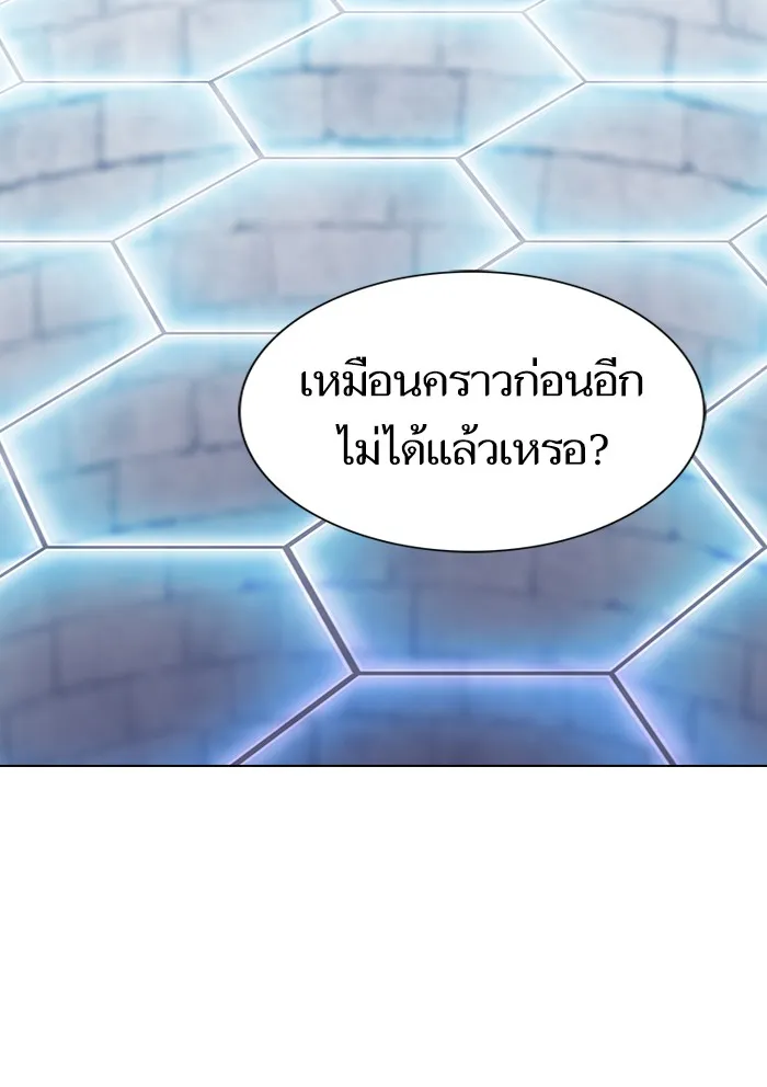 ผู้เล่นขั้นเทพแห่งหอคอยฝึกสอน ตอนที่ 137 รูปที่ 125