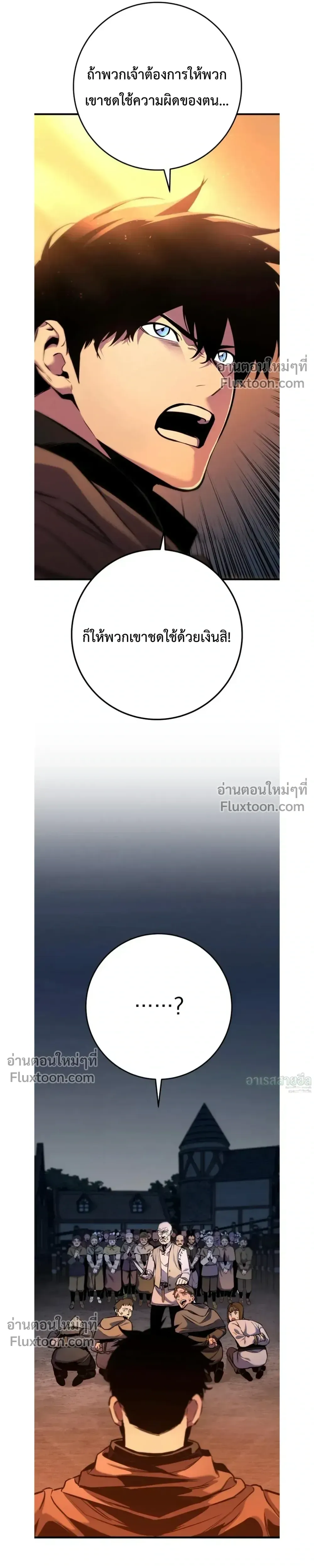 The Wandering Knight_s Survival Manual การเอาช_ว_ตรอด ของอ_ศว_นพเนจร ตอนที่ ตอนที่ 15 รูปที่ 35