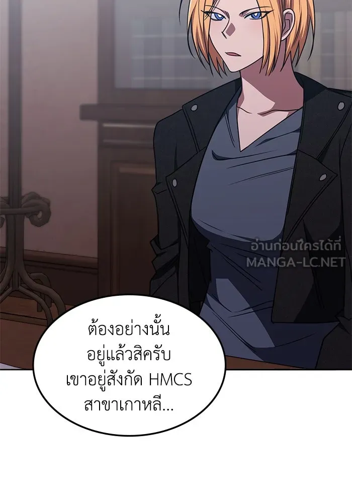 ฮีลเลอร์ตัวพ่อขอฟาดเรียบ ตอนที่ 27 รูปที่ 99