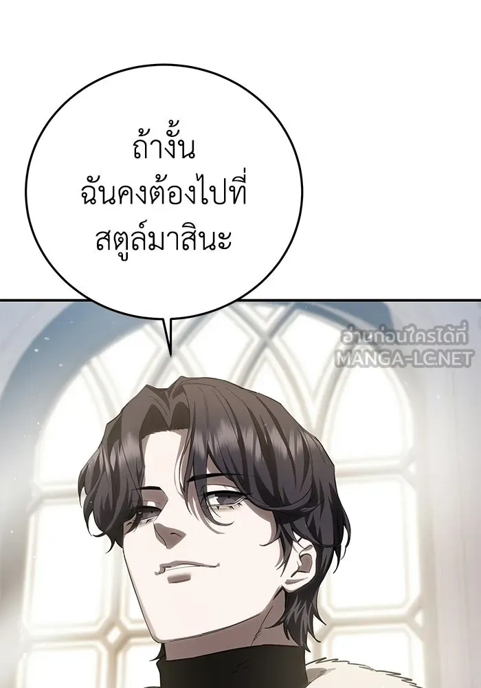 ยอดนักดาบผู้โอบอุ้มดารา ตอนที่ 75 รูปที่ 15