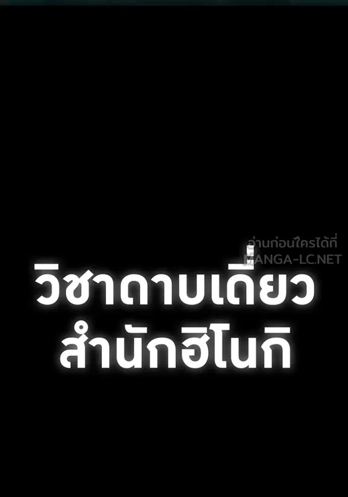 ฮันเตอร์สกิลโกง ตอนที่ 65 รูปที่ 37