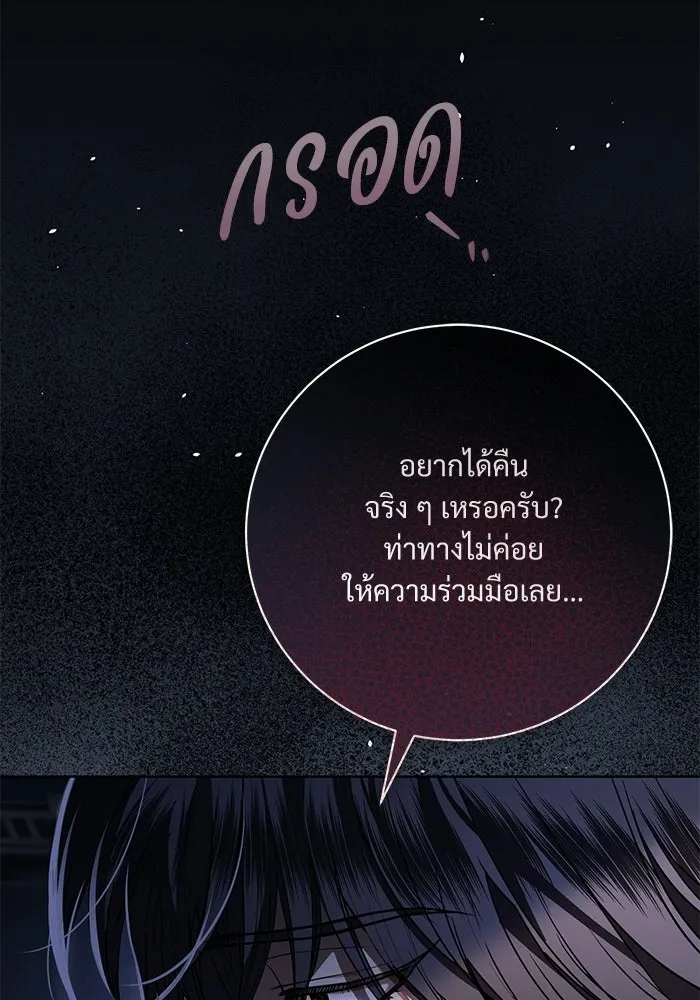 แด่ชู้รักของสามี ตอนที่ 103 รูปที่ 55