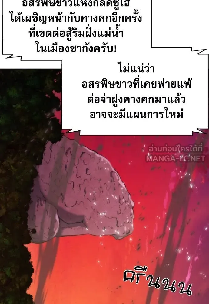 ดรูอิดแห่งสถานีโซล ตอนที่ 192 รูปที่ 57