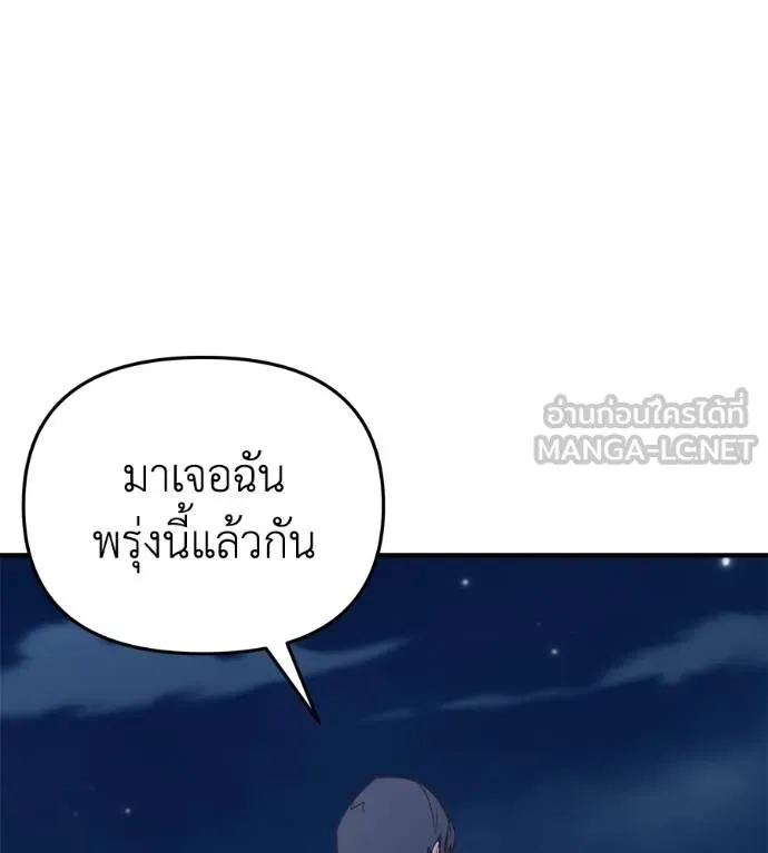 Spy House ตอนที่ 36 รูปที่ 165
