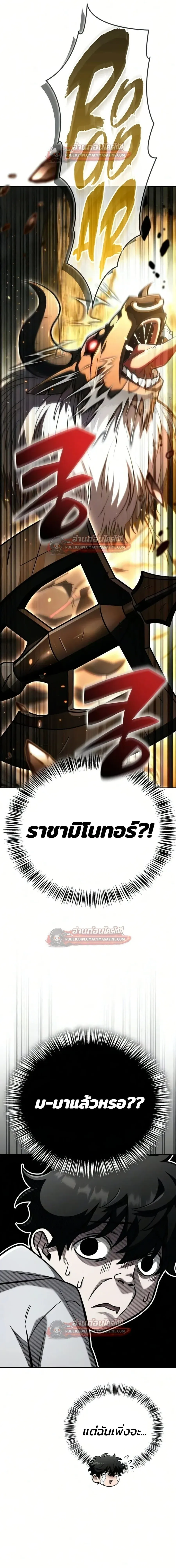 A Wimp_s Strategy Guide to Conquer the Tower กลย_ทธ_พ_ช_ตหอคอยฉบ_บคนกาก ตอนที่ ตอนที่ 27 รูปที่ 21