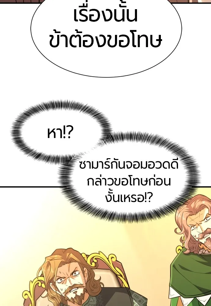 ยอดสถาปนิกผู้พิทักษ์อาณาจักร ตอนที่ 98 รูปที่ 52