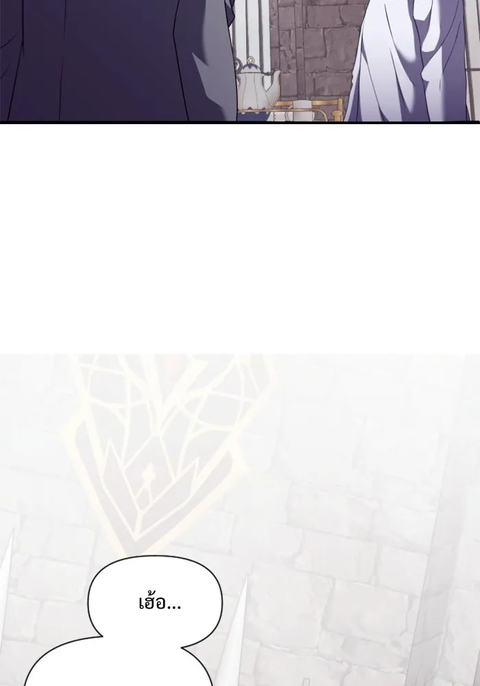 อัศวินดำล่าท้าเวลา ตอนที่ 3 รูปที่ 98