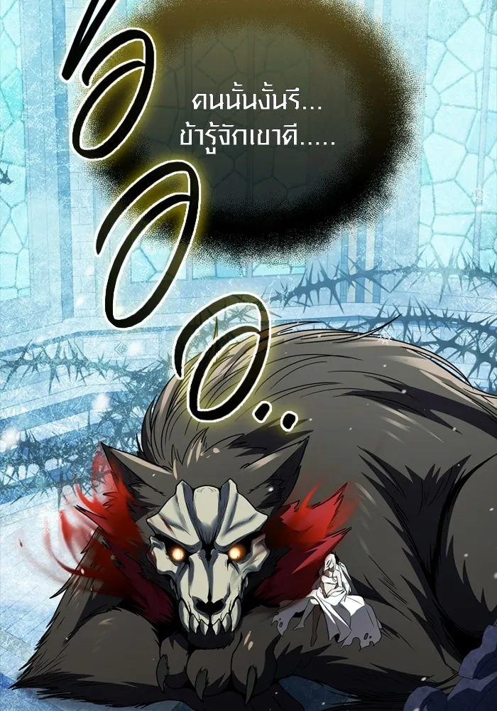พลิกชะตาคว้าไอเทมระดับเทพ ตอนที่ 60 ลิมิต เบรกเกอร์ (2) รูปที่ 127