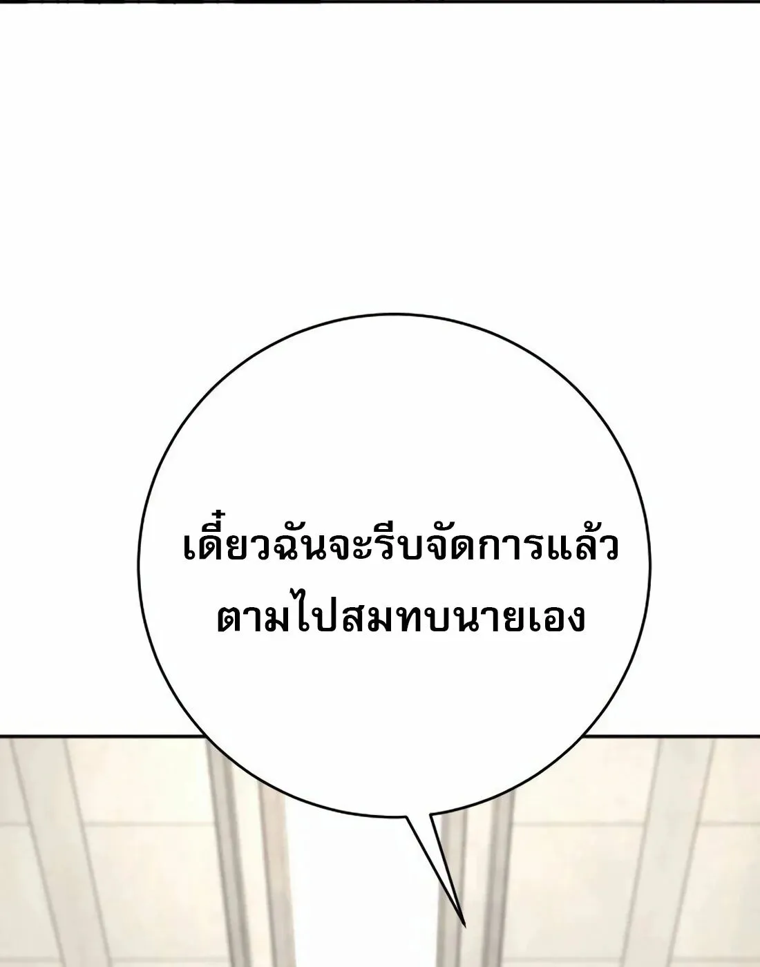 Return of the Bloodthirsty Police ตำรวจน_กฆ_า ตอนที่ ตอนที่ 79 รูปที่ 4