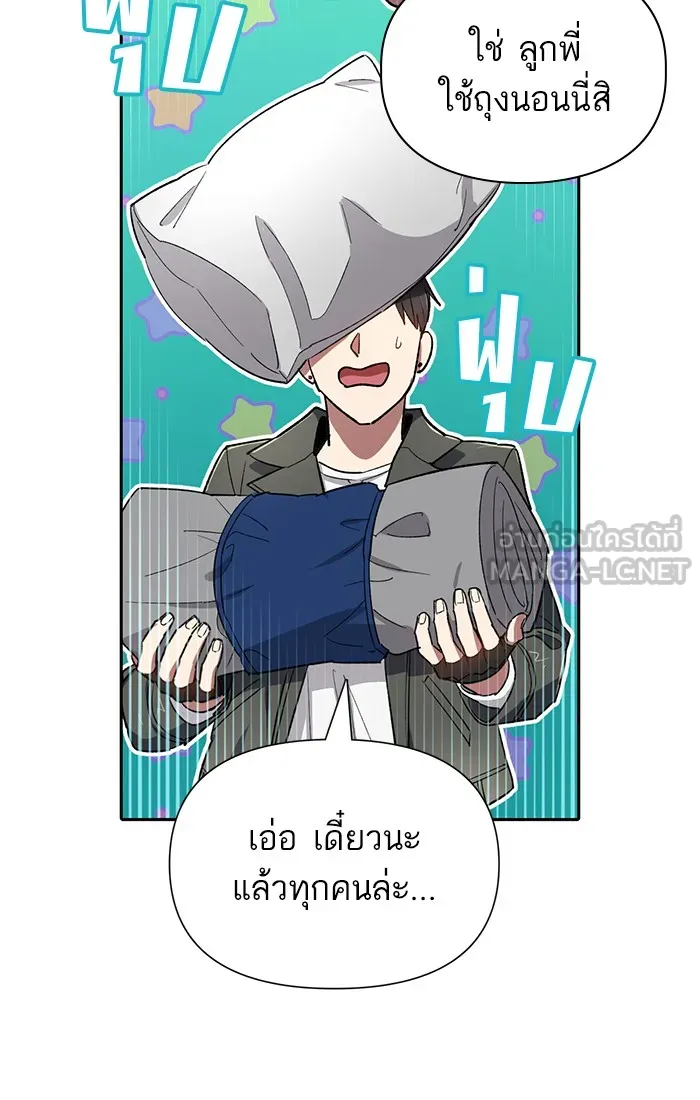 My S-Class Hunters ตอนที่ 60 ไปเข้าดันเจี้ยนด้วยกันเถอะ (2) รูปที่ 87