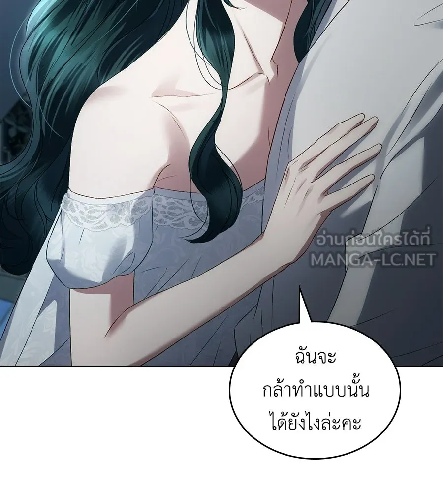 เล่ห์รักชนชั้นสูง ตอนที่ 66 รูปที่ 60