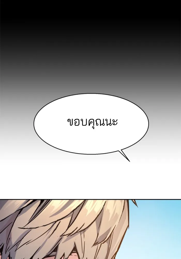 พี่ชายสายบอดี้การ์ด ตอนที่ 209 รูปที่ 74