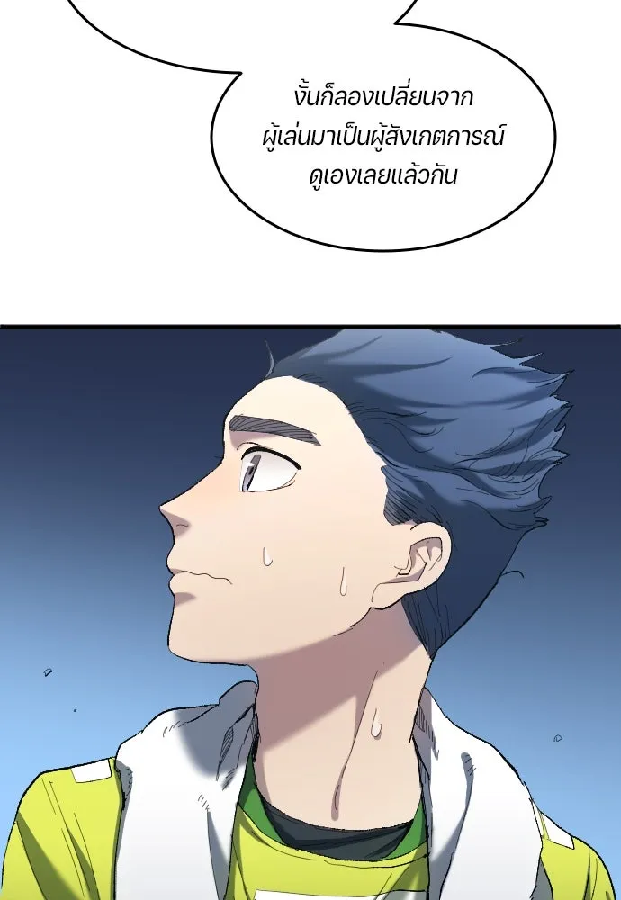 นักเตะแข้งสวรรค์ ตอนที่ 18 รูปที่ 83