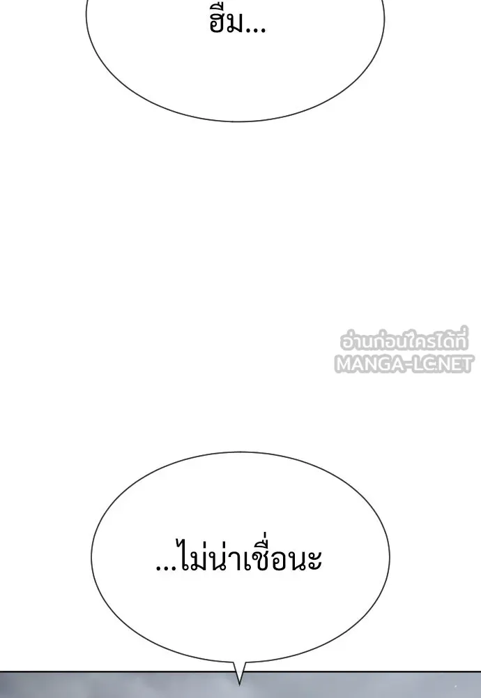 นักฆ่าย้อนวัย ตอนที่ 95 รูปที่ 159