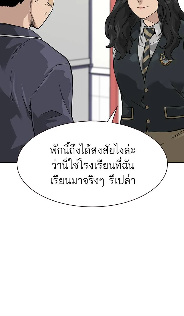 To not die ตอนที่ 29 รูปที่ 52