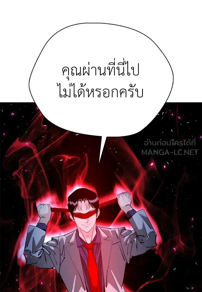 สุภาพบุรุษสูทดำ ตอนที่ 32 รูปที่ 84