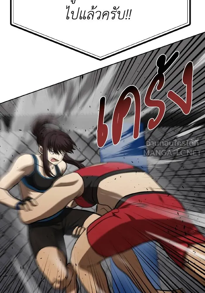 ราชาแห่งอ็อกทากอน ตอนที่ 74 รูปที่ 42