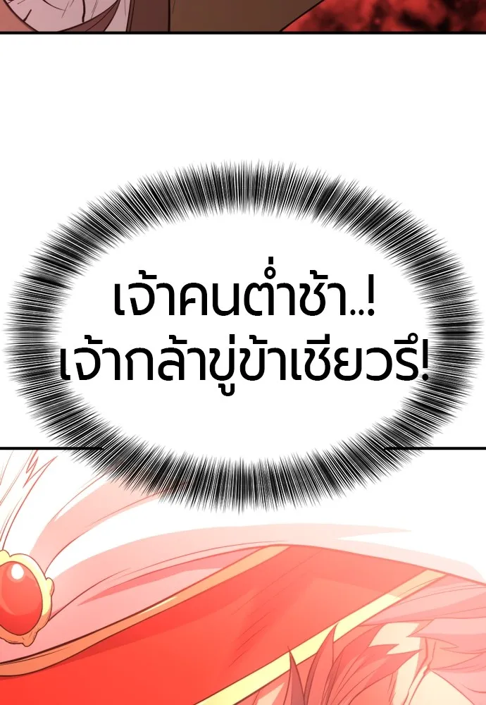 ยอดสถาปนิกผู้พิทักษ์อาณาจักร ตอนที่ 93 รูปที่ 20