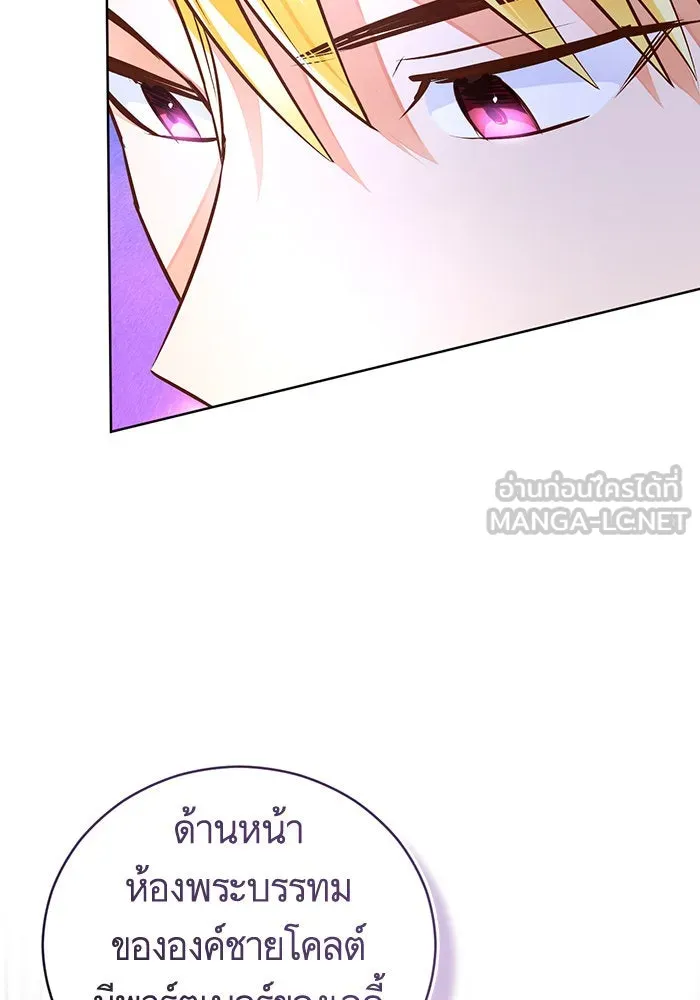 บุตรีดยุกขอไม่แต่งงานbrกับหนุ่มในฝัน ตอนที่ 70 รูปที่ 9