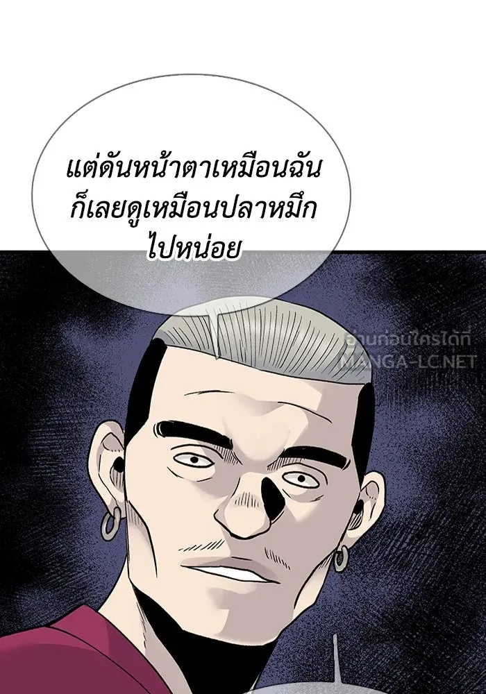 มีนา เกิดมาล่า ตอนที่ 59 รูปที่ 66