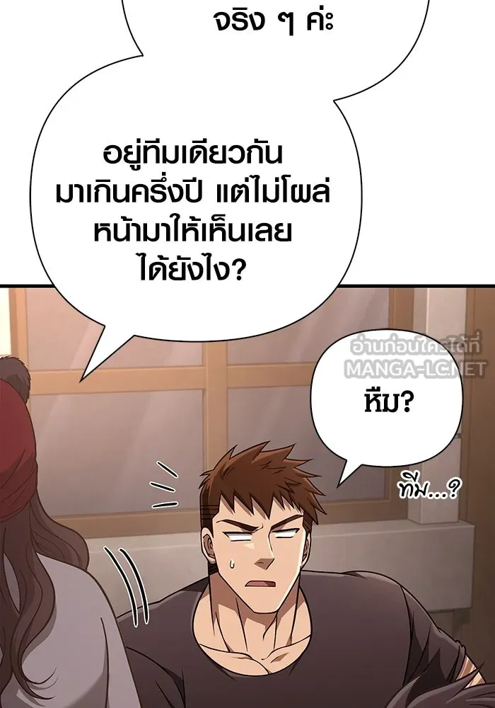 เอาชีวิตรอดในเกมฉบับคนเถื่อน ตอนที่ 101 ผู้นำทาง รูปที่ 141