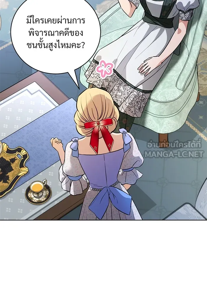 แด่ชู้รักของสามี ตอนที่ 44 รูปที่ 72