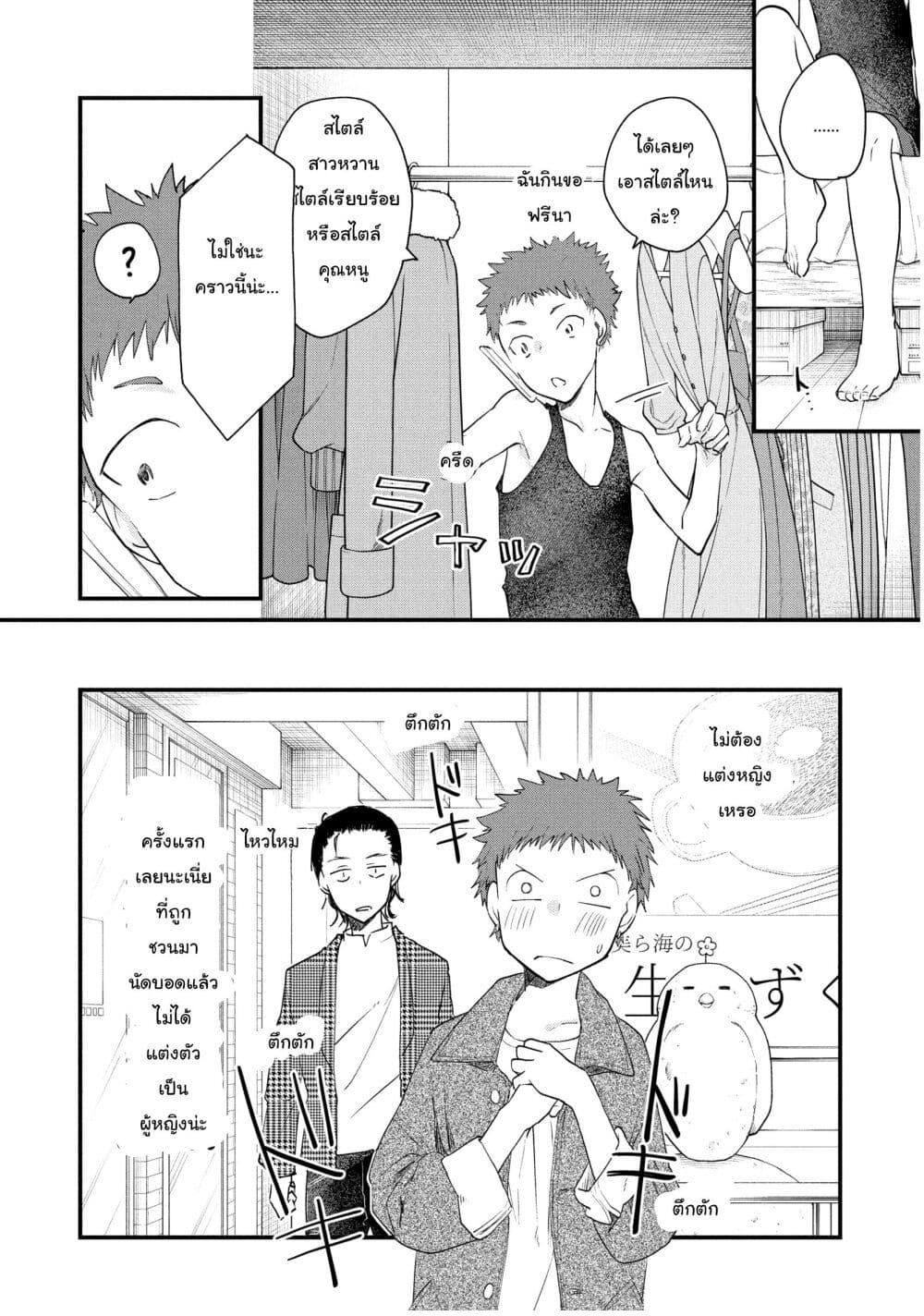 Manga-lc-com อ่านมังงะ อ่านการ์ตูน ออนไลน์ ฟรี Josou Shite Off-kai ni Sanka Shite mita. ตอนที่ 1 2 3 4 5 6 7 8 9 10 11 12 13 14 ฟรี ไม่มีโฆษณา Manga-lc - อ่าน มังงะ อ่าน การ์ตูน ออนไลน์ อ่านมังงะ ฟรี