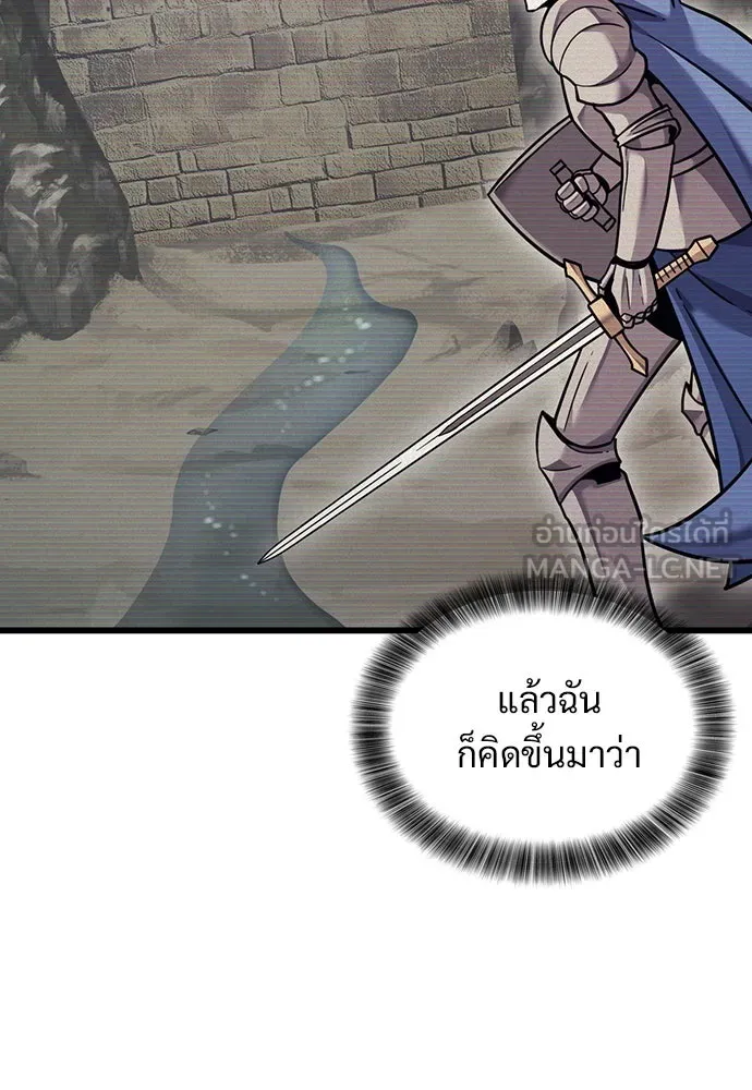 วิถีชาวนาของราชาปีศาจ ตอนที่ 8 รูปที่ 99