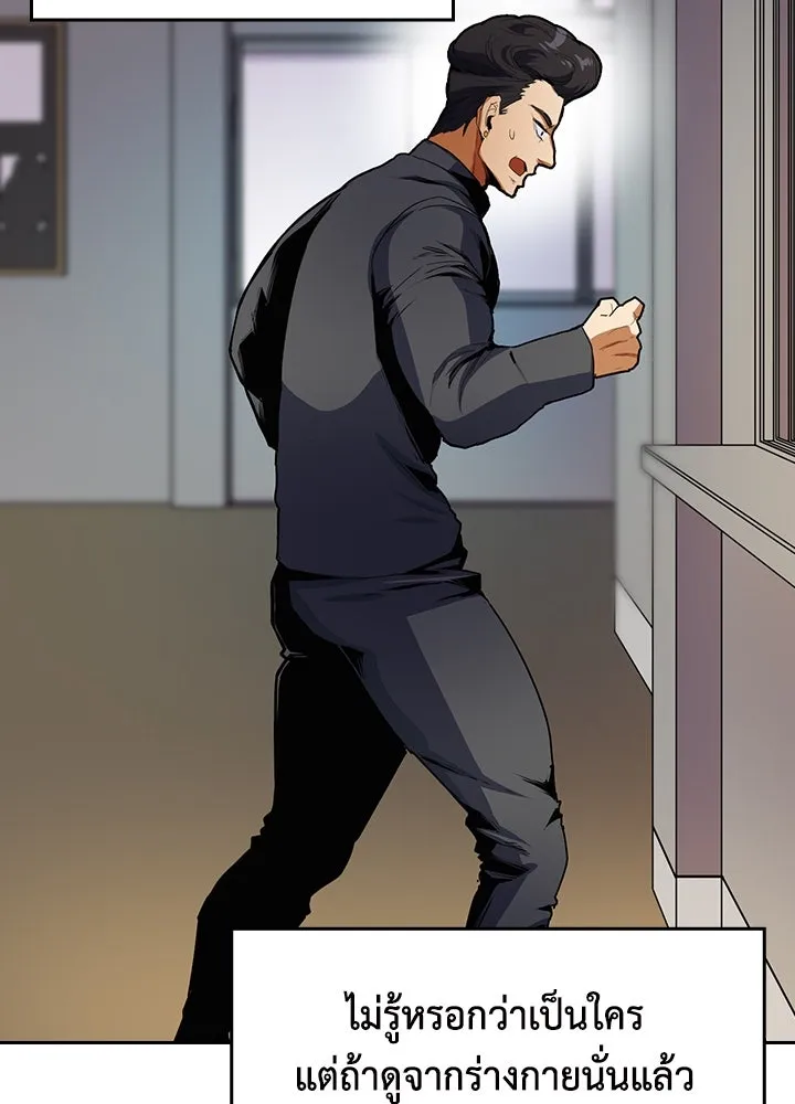 นักเลงกระจอกย้อนเวลามาทวงแค้น ตอนที่ 13 รูปที่ 56