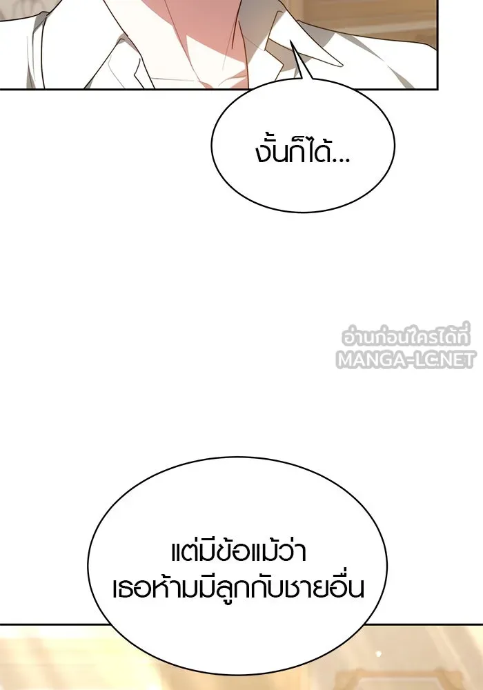 เหตุผลที่ฉันนอกใจ ตอนที่ 2 รูปที่ 33