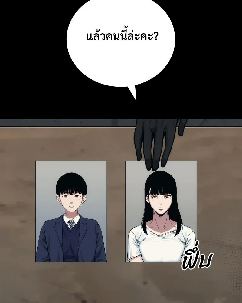 บอกมาค่าตัวเท่าไหร่ ตอนที่ 28 รูปที่ 34