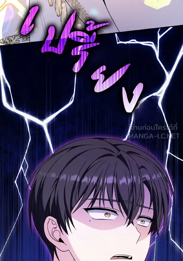 ทำแบบนี้ไม่ได้เพคะ องค์ชาย ตอนที่ 56 รูปที่ 63