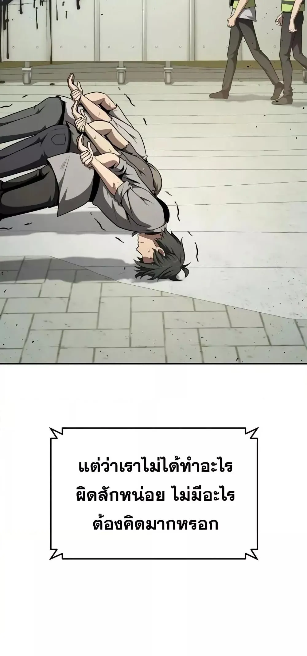 The Knight King Who Returned With a God ตอนที่ ตอนที่ 107 รูปที่ 81