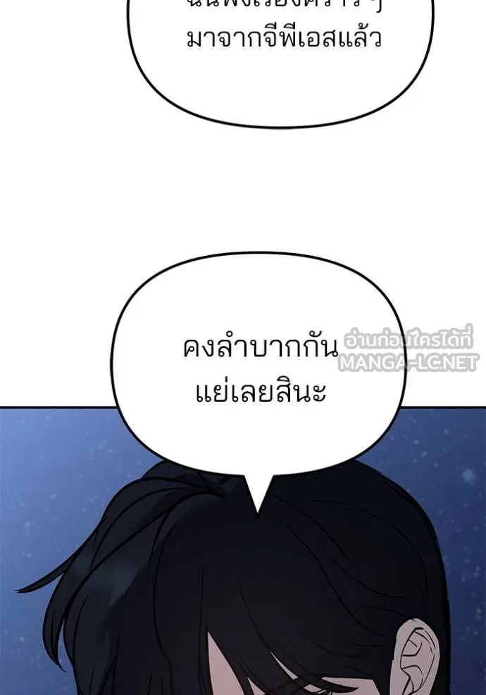 เลวฟากเลว ตอนที่ 117 รูปที่ 67
