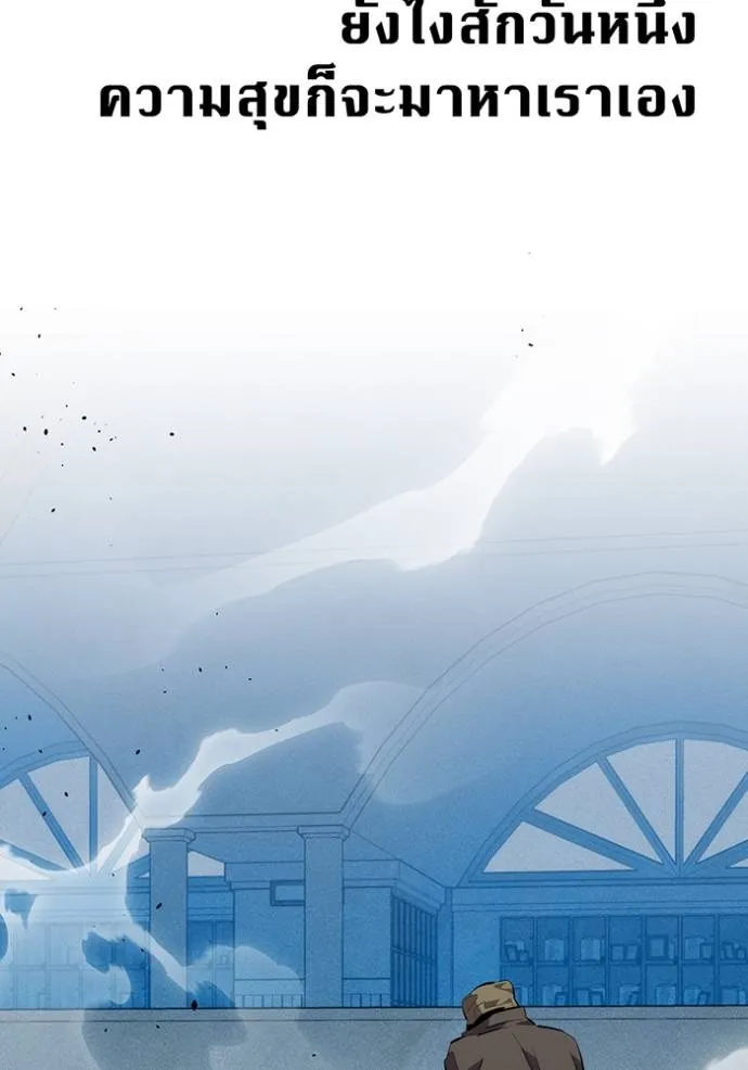 แยกร่างล่าอัตโนมัติ ตอนที่ 113 รูปที่ 182