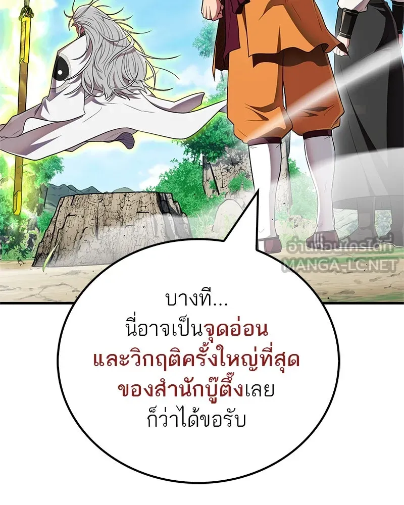 สุดยอดเทรนเนอร์แห่งยุทธภพ ตอนที่ 68 จำเป็นต้องทำแบบนั้นด้วยหรือขอร รูปที่ 87