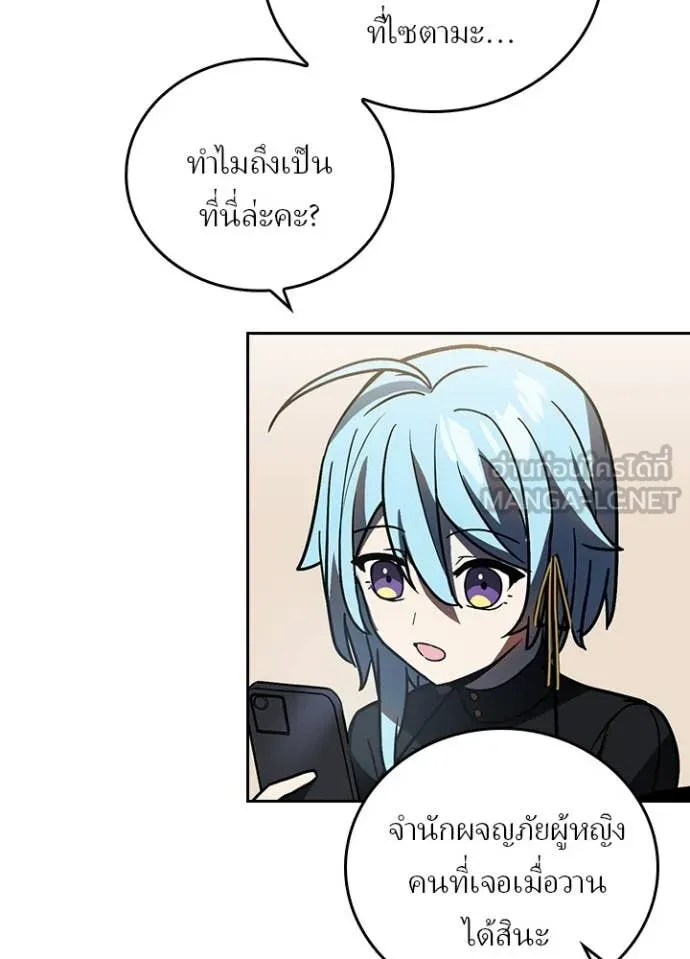 เป้าหมายครั้งที่ 2 ตอนที่ 54 รูปที่ 41